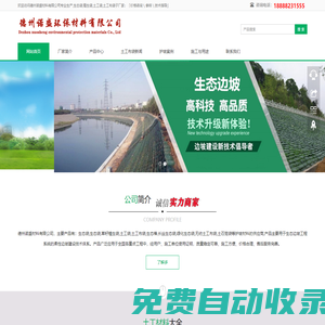 生態袋_植生袋_土工袋_土工布袋子-廠家直銷-價格合理「諾盛環?！?德州諾盛環保材料有限公司