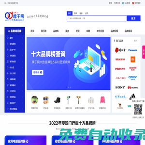 牌子網(wǎng)_專業(yè)的十大品牌排行榜、品牌資訊網(wǎng)站