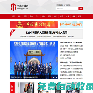 華泰財經網