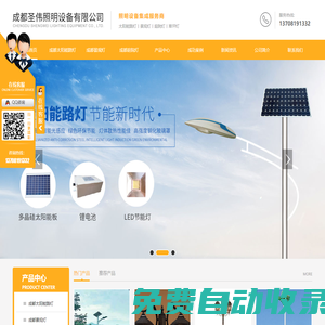 成都太陽能路燈_成都庭院燈批發(fā)_成都高桿燈價格_成都圣偉照明景觀燈廠家
