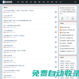 實(shí)用的熱門(mén)知識(shí)問(wèn)答平臺(tái)_便查問(wèn)答