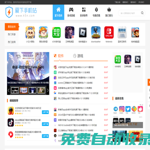 愛下手機站-手機應用軟件下載-提供好玩優(yōu)質手游