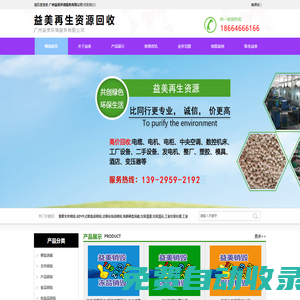 食品銷毀_化妝品銷毀_硬盤消磁_工業(yè)垃圾處理處置-GDYF益美保密文件銷毀公司