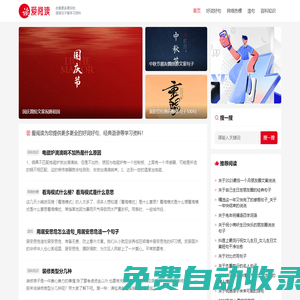好詞好句_造句組詞_經典語錄 | 愛閱讀