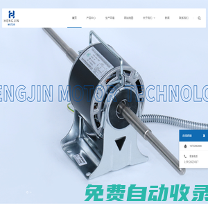 靖江市恒金電機(jī)科技有限公司