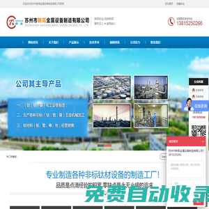 蘇州市新高金屬設備制造有限公司【官網】