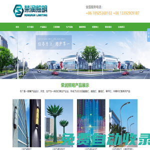 深圳市榮潤(rùn)照明科技有限公司-太陽(yáng)能LED路燈，新農(nóng)村建設(shè)，道路園林亮化工程