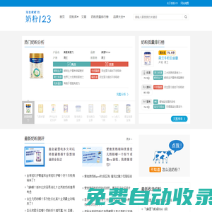 奶粉品牌大全_嬰幼兒進(jìn)口奶粉排行榜_最新事件_籠包粑粑奶粉123