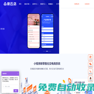 致遠思億網絡-?？谛〕绦蜷_發外包-海南小程序開發制作-武漢小程序開發
