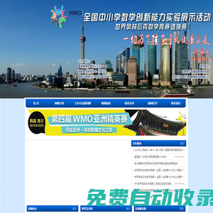 上海奧數(shù)競賽網(wǎng) AMC8 AMC10 AMC12青少年國際數(shù)學競賽活動2019年考點報名通知