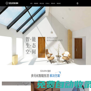 搜新智能 | 致力于推進(jìn)中國物聯(lián)網(wǎng)+AI應(yīng)用進(jìn)程