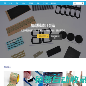 蘇州展格新材料有限公司精密模切加工