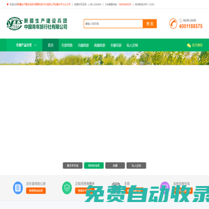 新疆兵團(tuán)中國(guó)青年旅行社_新疆生產(chǎn)建設(shè)兵團(tuán)中國(guó)青年旅行社有限公司官網(wǎng)網(wǎng)站