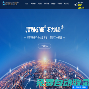 壓縮熱鼓風零氣耗吸干機_零氣耗吸附式干燥機_冷凍式干燥機廠家-江西祐臣節(jié)能凈化科技有限公司