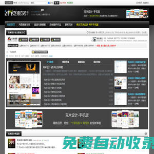 社區(qū)首頁(yè) -  克米設(shè)計(jì) -  Powered by Discuz!