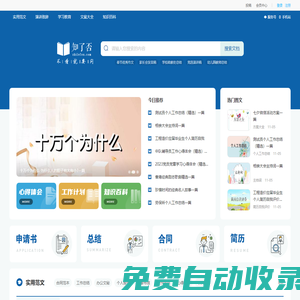 知了否 - 中小學(xué)練習(xí)冊答案_暑假作業(yè)答案_考卷答案網(wǎng)站