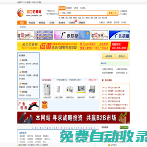 廚衛招商產業網-廚衛設備,衛浴潔具,廚房設備,酒店用品招商加盟網