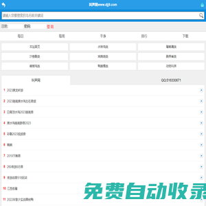 叫聲網(wǎng)www.djj9.com