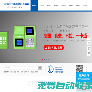 ic智能卡-胸卡-代表證-嘉賓證-學生就餐卡-工作證胸牌制作_成都蓉卡科技有限公司