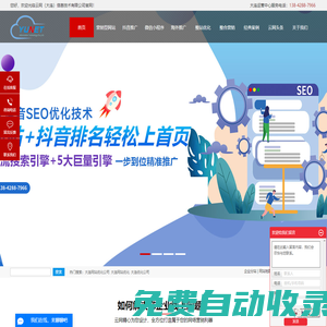 大連網(wǎng)站優(yōu)化公司_大連網(wǎng)站優(yōu)化_短視頻運(yùn)營(yíng)推廣-大連優(yōu)化公司-云網(wǎng)（大連）信息技術(shù)有限公司