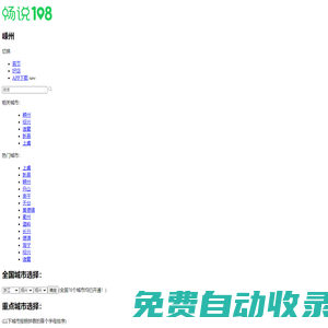 暢說(shuō)108(108sq.cn)_本地生活論壇_108社區(qū)網(wǎng)
