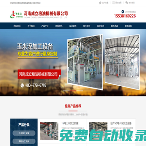 大米加工設(shè)備|大米加工機械|碾米成套設(shè)備|大米加工成套設(shè)備-河南成立糧油機械有限公司