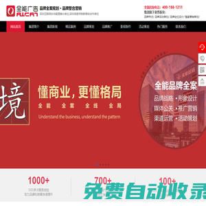 網(wǎng)絡(luò)品牌推廣_營銷策劃_廣告投放_(tái)全網(wǎng)營銷平臺(tái)-深圳全能廣告集團(tuán)公司