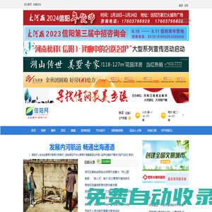 首頁 -  信陽網(wǎng) -