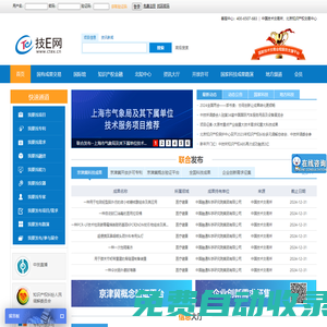 技E網(wǎng) - 國(guó)家技術(shù)交易全程服務(wù)支撐平臺(tái)