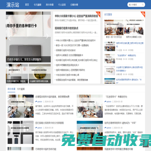 樂促網(wǎng)_一個(gè)提供信用卡用卡資訊的平臺(tái)