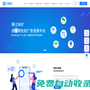 【億移動(dòng)集團(tuán)】微信、百度、支付寶、抖音小程序開發(fā)_智慧門店系統(tǒng)_AI智能產(chǎn)品
