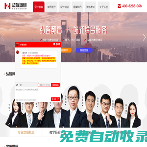 弘智教育-會(huì)計(jì)、學(xué)歷、電腦、資格證、美術(shù)、舞蹈、聲樂、主持人