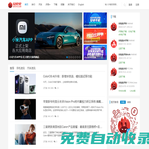 安兔兔(ANTUTU)_專業(yè)性能評定，不服跑個分！