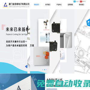 廈門(mén)金思維電子?有限公司