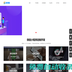 成都小程序開發_公眾號開發費用_成都外包公司-碼鄰蜀