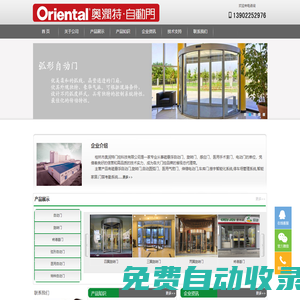 桂林自動門_柳州玻璃感應門_桂林旋轉門_柳州肯德基門，廣西自動門、旋轉門、肯德基門生產(chǎn)廠家