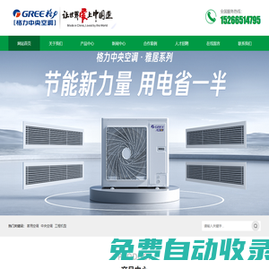 煙臺格力空調(diào)總代理15266514795_煙臺翔宇空調(diào)制冷工程有限公司