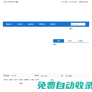 四川省國防科學技術工業(yè)辦公室