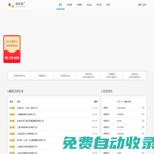 免費推廣平臺、免費推廣網(wǎng)站、免費推廣產(chǎn)品【蜂螞推廣】