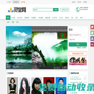 靈堂網(wǎng)