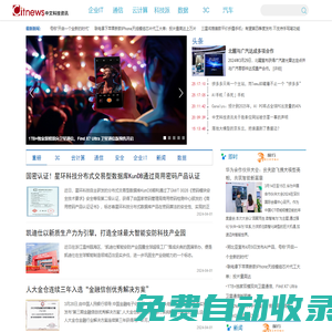 中文科技資訊_提供快捷產(chǎn)業(yè)新資訊 創(chuàng)新驅(qū)動(dòng)商業(yè)