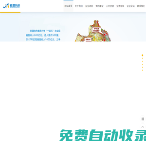新疆有色金屬工業(yè)（集團(tuán)）有限責(zé)任公司
