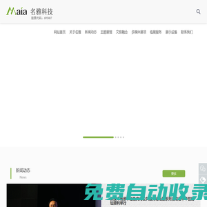 蘇州企業(yè)展廳設(shè)計(jì)-湖州/臺(tái)州/嘉興/平湖展廳設(shè)計(jì)-名雅科技