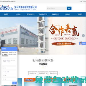 鋁制品加工_鋁管_鋁合金_鋁板焊接_折彎加工_大型結(jié)構(gòu)部件焊接加工_鋁合金冷卻塔風(fēng)葉片_煙臺(tái)百斯特鋁業(yè)有限公司