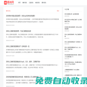 醫尚網-嚴選變美及健康知識科普平臺