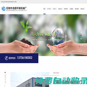 除塵設備廠家|無錫市浩德環保機械廠