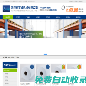 武漢克萊姆機(jī)械有限公司