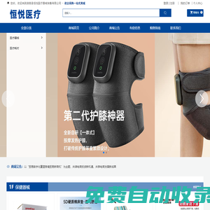 灤南縣恒悅醫(yī)療器械銷(xiāo)售有限公司|醫(yī)療器械|醫(yī)療耗材