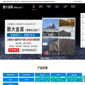 研磨重介質(zhì)硅鐵粉-霧化球形重介質(zhì)硅鐵粉-氮化硅鐵-安陽(yáng)鵬大金屬材料有限公司