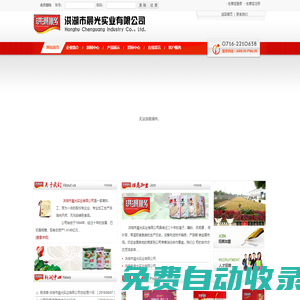 洪湖市晨光實(shí)業(yè)有限公司--晨光實(shí)業(yè)有限公司|晨光實(shí)業(yè)|晨光有限公司